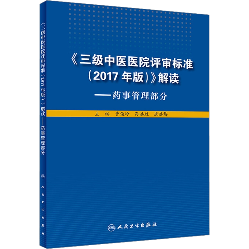 現代中医临床诊断学 现代难治病中医诊疗学_百度百科