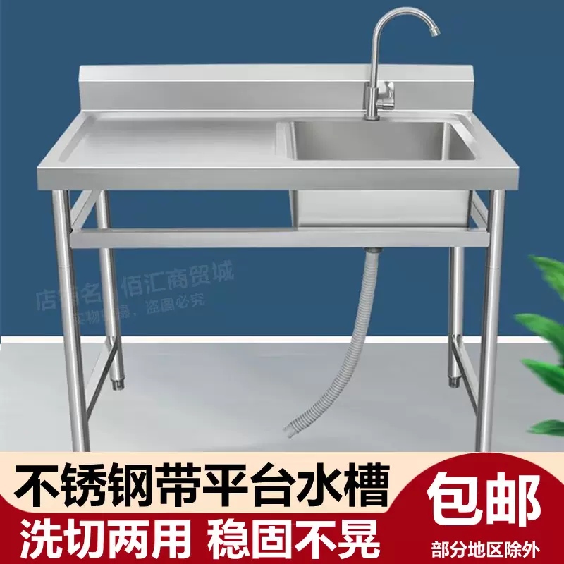 家用户外水槽带支架饭店用带龙头台盆台下盆沥水架