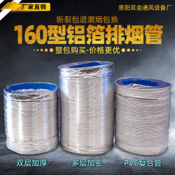 160 Aluminum Foil Exhaust Duct Kitchen Range Hood Exhaust Pipe Telescopic Pipe Check Valve Accessories Complete Set Flue Hose