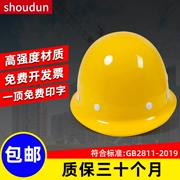 Mũ bảo hiểm FRP công trường xây dựng dày tiêu chuẩn quốc gia bảo vệ kỹ thuật xây dựng bảo hộ lao động mũ bảo hiểm công nhân nam mùa hè in logo