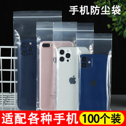 Disposable Mobile Phone Case Special Self-Sealing Bag Mobile Phone Waterproof Bag Transparent Sealed Touch Screen Dustproof Plastic Packaging Bag