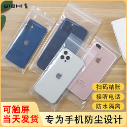 Nurses Use Waterproof Bags for Their Phones to Protect Against the Epidemic, Dust-Proof, Disposable, Touch-Screen Compatible, Transparent, Sealed, Self-Sealing Bags