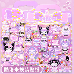 Sanrio Kuromi Stickers Large Double-layered Changing Clothes For Children And Girls Wearing Clothes 3d Bubble Stickers