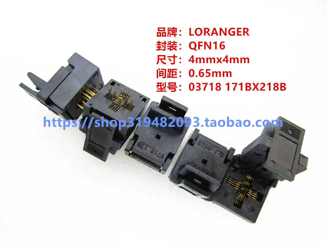LORANGER QFN16 03718 171BX218B测试座IC编程座烧录座-Taobao