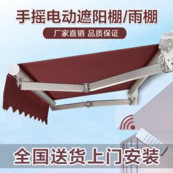 Retractable Outdoor Rainproof Electric Hand-Cranked Awning Canopy Parking Shed Facade Courtyard Balcony Rain Shelter