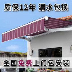 Retractable Outdoor Rainproof Hand-Cranked Electric Sunshade Awning for Car Canopy, Courtyard, Balcony, Storefront, and Eaves