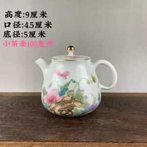 粉彩花鸟茶壶- Top 100件粉彩花鸟茶壶- 2024年3月更新- Taobao
