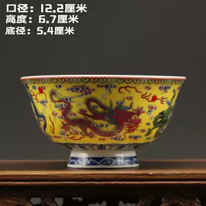 龙纹瓷器碗- Top 500件龙纹瓷器碗- 2024年3月更新- Taobao