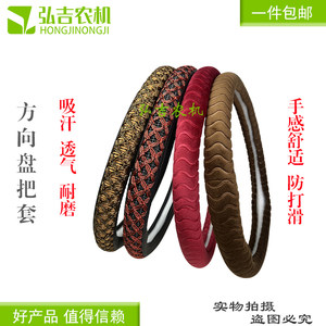 
Three-wheeled four-wheeled vehicle steering wheel cover Shifeng Wuzheng Futian agricultural vehicle automobile tractor steering wheel cover