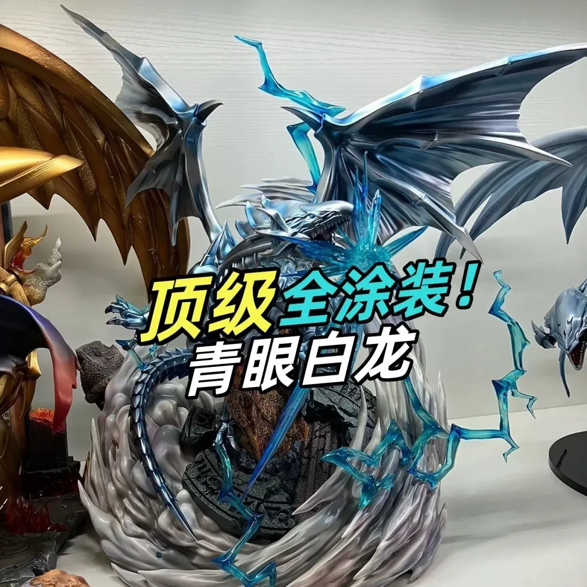MX青眼白龍遊戲王動漫潮玩GK模型雕像周邊禮物桌搭場景模型