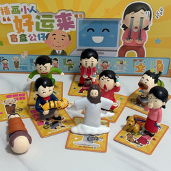 Illustration Figurine Series 