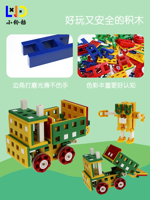 Children's educational building blocks for girls toys German creative kindergarten boys training competition H small and large blocks