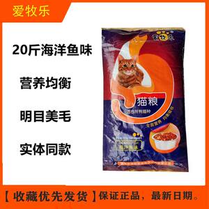 
Aimula cat food 5*0.5kg10*0.5kg20*0.5kg adult cats and kittens British short orange cat fattening and hair removal ball general food