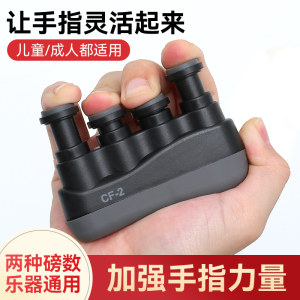 
Children's fingering device piano finger exerciser guitar finger training device adult finger training device auxiliary accessories