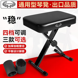 Lawrence Piano Stool, Special Stool for Guzheng, Single-Person Guitar Playing Chair, Adjustable Height, Foldable, Children's Piano Practice Stool