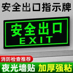 Fire Safety Exit Sign Self-Luminous Glow-In-The-Dark Wall Sticker Straight Ahead Left Turn Escape Route Sign Emergency Evacuation Warning Sign Floor Sticker Landmark Arrow Fluorescent Sticker