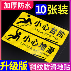 Caution Slippery Floor Steps Warning Sign Sticker Creative Luminous Wall Sticker Pay Attention to Safety Underfoot Warning Slogan Watch Out for Bumping into Glass Stairs Sign Pvc Wear-Resistant Indicator Sticker Sign
