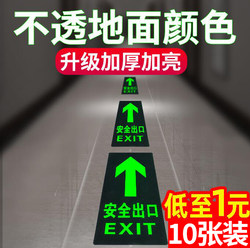 Safety Exit Glow-In-The-Dark Straight Forward and Left Turn Arrow Sign, Floor Sticker Fire Safety Sign, Evacuation Emergency Passage Sign, Warning Sticker, Escape Emergency Prompt, Fluorescent Self-Luminous Without Electricity