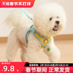 Vest-Type Dog Leash for Small Dogs, Teddy, Bichon, Pomeranian Puppies, Harness, Pet Dog Chain, Dog Walking Leash