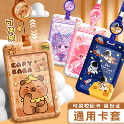 Kapibala Student Campus Card Holder, Bus and Meal Card Retractable Lanyard, Yangcheng Pass Kindergarten Pick-Up and Drop-Off Protective Cover, Bus and Meal Card Protective Cover, Meal Card Holder, Student Card, Bus Card Holder, Anti-Lost Card Holder