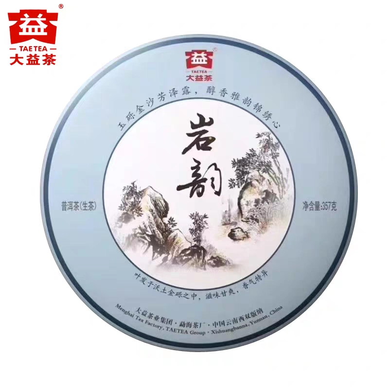 大益小青柑普洱茶2023金柑普益粒醇200g/500g罐新会陈皮柑普洱熟