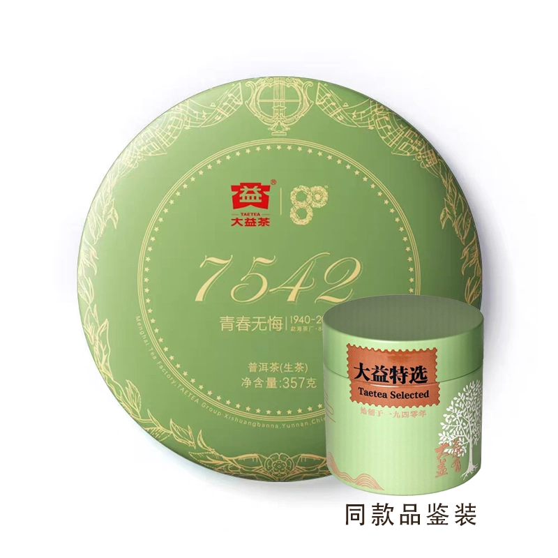 大益小青柑普洱茶2023金柑普益粒醇200g/500g罐新會陳皮柑普洱熟