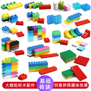
Large particle building block accessories basic block bird's mouth special-shaped brick bulk parts kindergarten teaching aids children's assembly toys