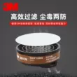 Mặt nạ phòng độc 3M3200 Xịt sơn 3N11 đặc biệt chống khí hóa học khí bụi công nghiệp Mặt nạ bảo vệ chống formaldehyde