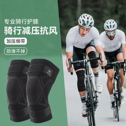 Special knee braces for men's protective gear for road bike windproof bicycle bike mountain bike straps for women