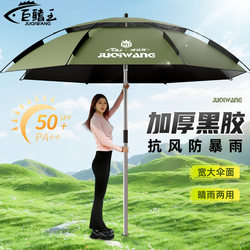 Fishing Umbrella, New Large Fishing Umbrella, Outdoor Camping Umbrella, Mechanical Cane Umbrella, Thickened Black-Coated Sunshade Umbrella
