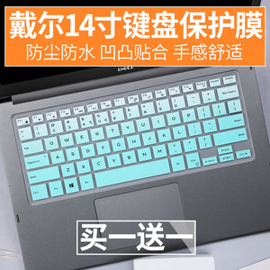 
Suitable for Dell Latitude 3480 3400 14-inch laptop Vostro 3468 keyboard film