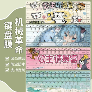 
Suitable for Mechanical Revolution (MECHREVO) Code 01 16-inch laptop keyboard protector