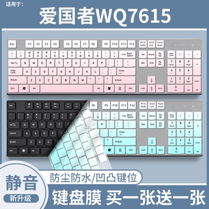 
Suitable for Patriot WQ7615 Chocolate Wireless Keyboard Protective Film Dust-proof Full Cover Desktop 9518B Sticker