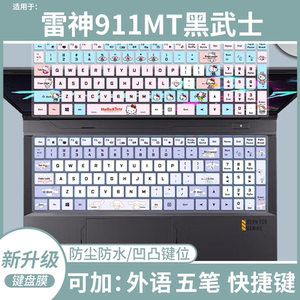 
Suitable for Thor 911MT Black Warrior 15.6-inch laptop i5 dustproof keyboard protective film cute
