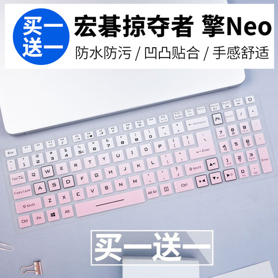 
Suitable for Acer Predator Kai Neo 16-inch laptop 13th generation N23Q1 dustproof keyboard protection film
