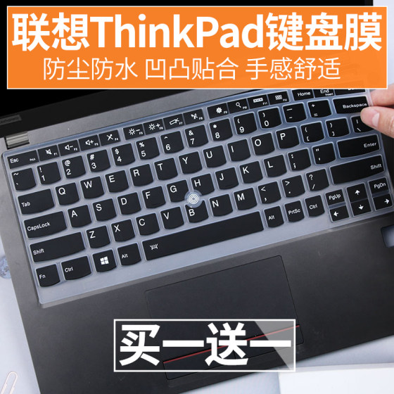 
Suitable for Lenovo ThinkPad X230S X240 X250 X260 X270 Laptop Keyboard Film