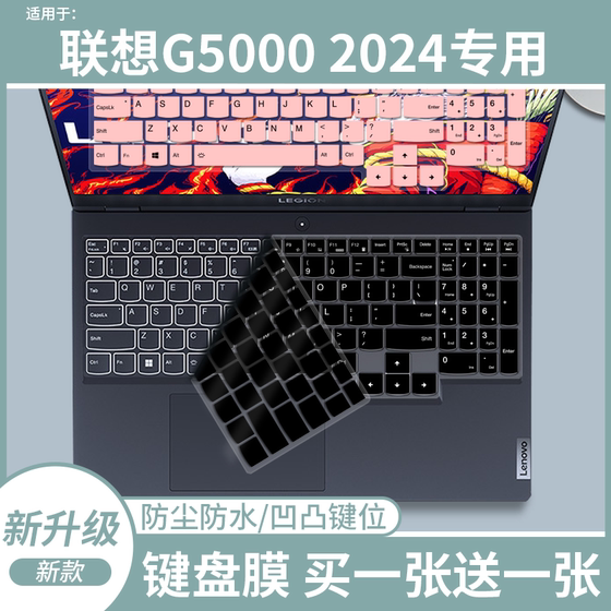 
Suitable for Lenovo G5000 2024 IRX9 laptop 15.6-inch 13th generation i5/i7 keyboard protection film