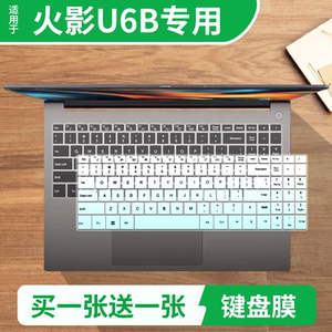 
Suitable for Naruto U6B Ryzen 7-8745HS laptop 16.1-inch dustproof keyboard protective film concave and convex