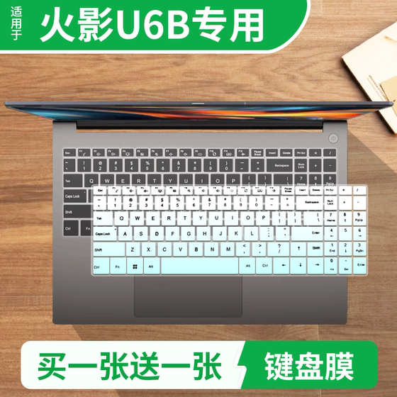 
Suitable for Naruto U6B Ryzen 7-8745HS laptop 16.1-inch dustproof keyboard protective film concave and convex
