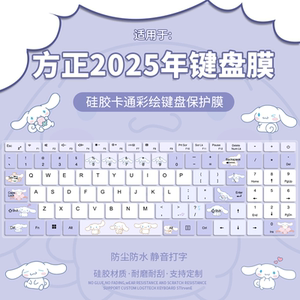 
Suitable for Founder 2025 new N100 laptop 15.6-inch keyboard protective film cartoon