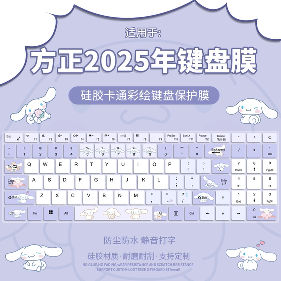 
Suitable for Founder 2025 new N100 laptop 15.6-inch keyboard protective film cartoon
