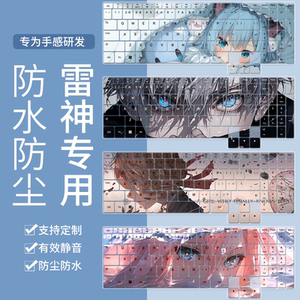 
Suitable for Thor Blade S 2025 Intel Core i9HX 16-inch laptop keyboard protective film