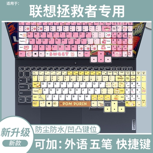 
Suitable for Lenovo Savior Y9000P AI Yuanqi i9 laptop 16-inch dust-proof keyboard protective film