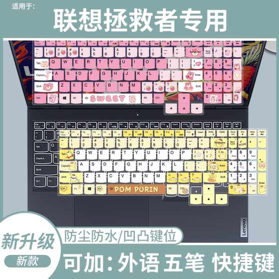 
Suitable for Lenovo Savior Y9000P AI Yuanqi i9 laptop 16-inch dust-proof keyboard protective film