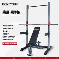 Krypton Commercial-Grade Professional Frame Squat Rack Barbell Home Bench Press Rack Weightlifting Rack Two-Column