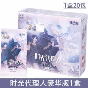 Jikashe Time Agent Deluxe Edition 1st Ammunition Card Whole Box 2 Yuan Card Collection Card Anime Peripheral Genuine Version