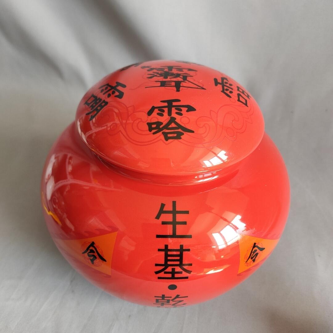 道家黄色大号生基罐五方长老紫薇讳八卦坛子红色生基罐