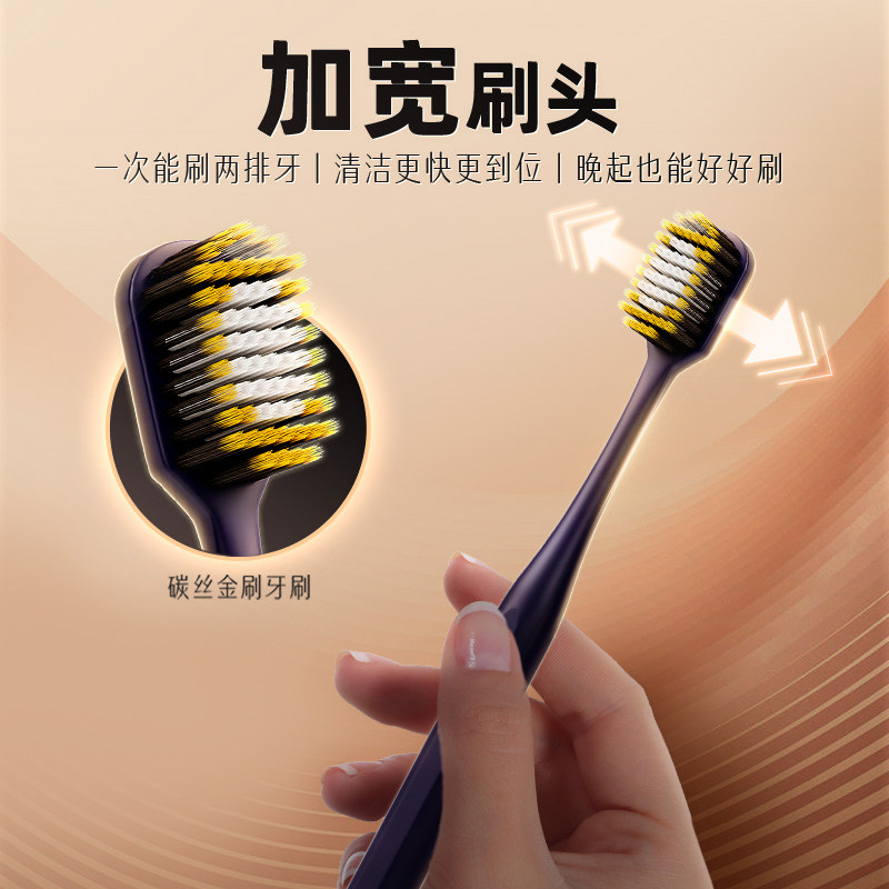 운남 백약 카본 필라멘트 와이드 헤드 골드 브러쉬 칫솔 세트 4개 -