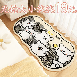 Cartoon Dog-Shaped Bedside Mat for Home Use, Non-Slip, Stain-Resistant, Bedroom Bedside Rug, Non-Slip, Wear-Resistant, Stain-Resistant Carpet
