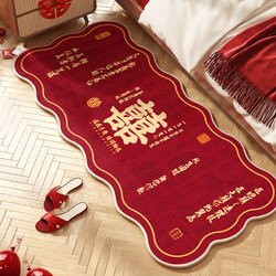 Wedding bedside carpet floor mat wedding room bedroom layout anti-slip wedding red festive decoration wedding carpet foot mat